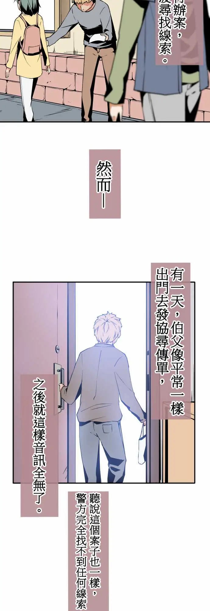 可爱兵器No.43责任