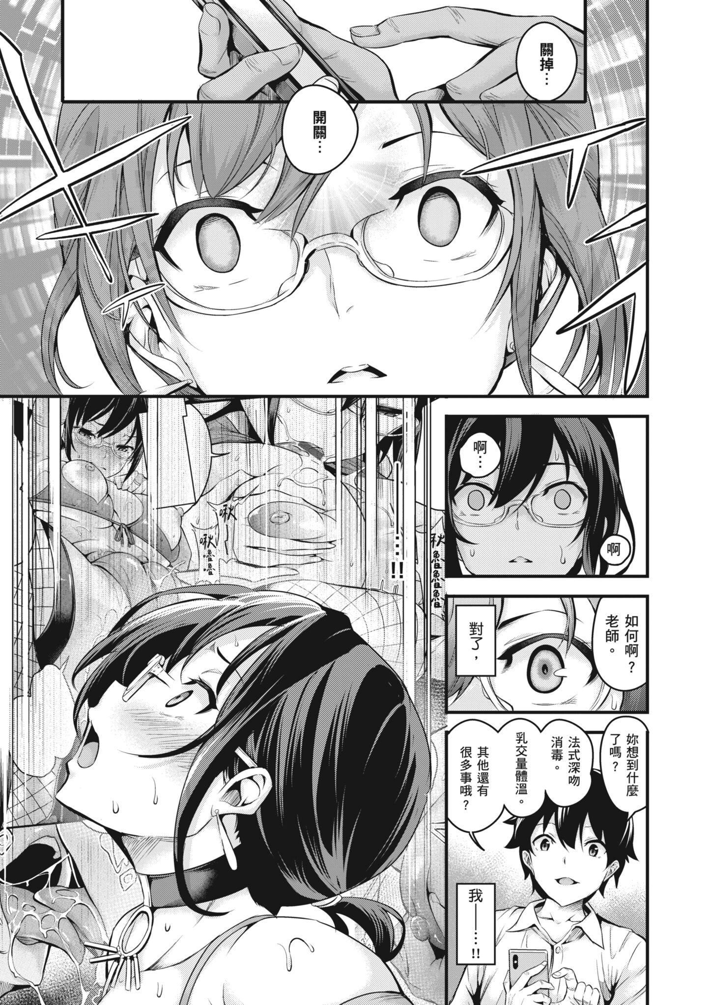 [なしぱすた]メス10色｜雌女10色[中国翻訳][DL版][なしぱすた]メス10色｜雌女10色[中国翻訳][DL版]
