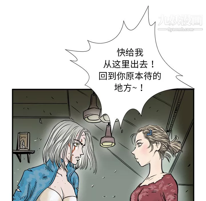 PROTO109第2話