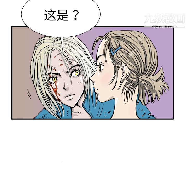 PROTO109第2话