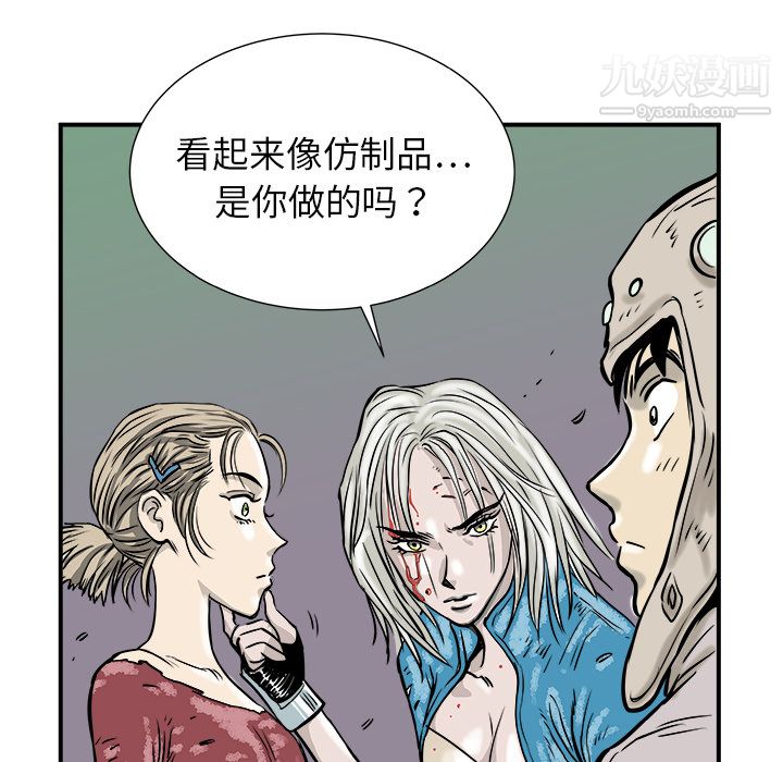 PROTO109第2話