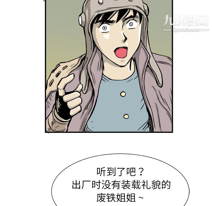 PROTO109第2話