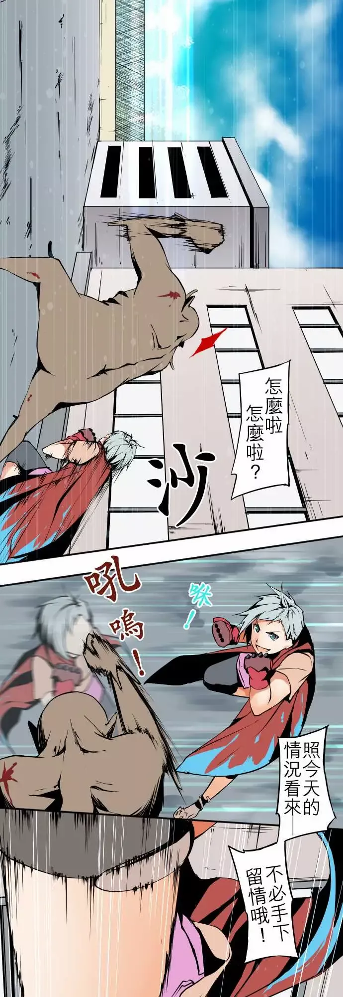 可爱兵器No.44木场老师