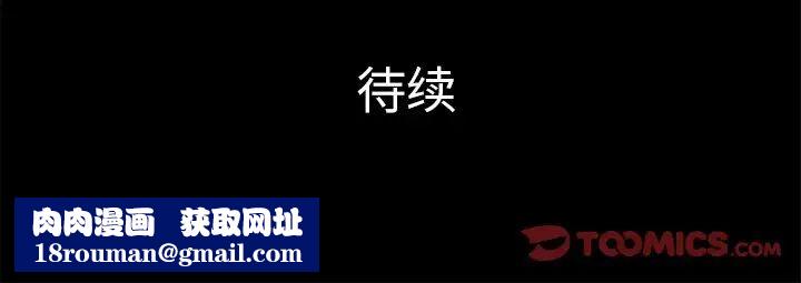 真命天女找尋記第13话