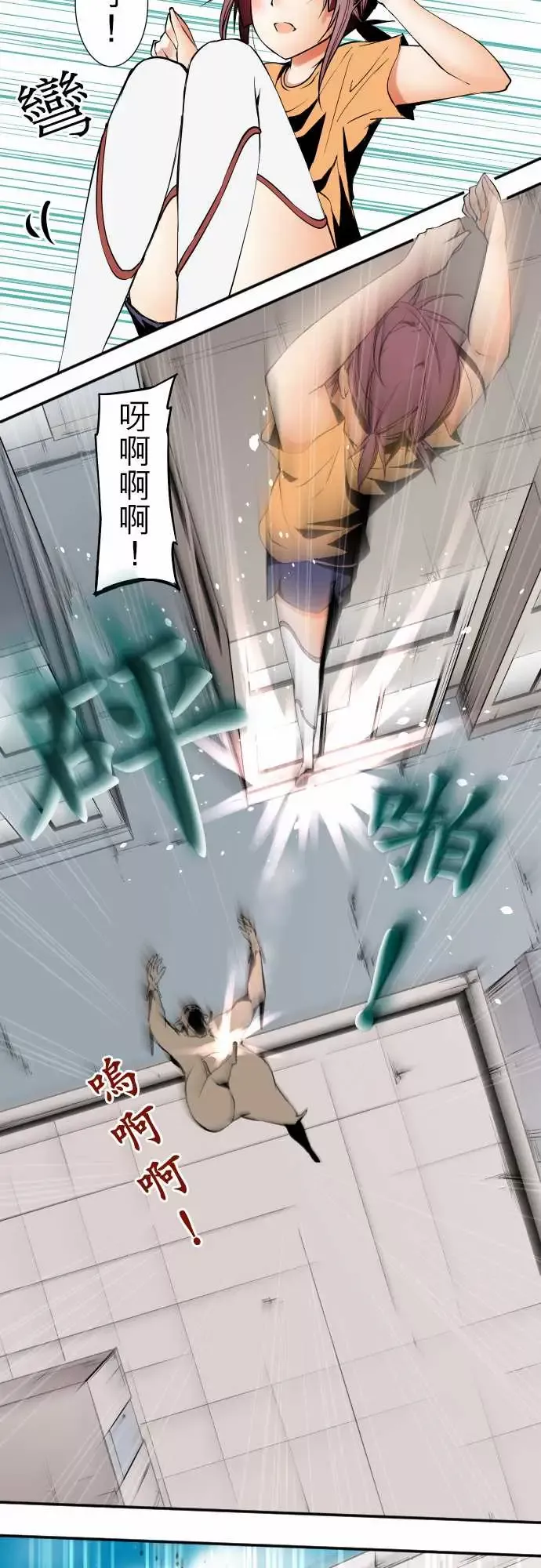 可爱兵器No.44木场老师