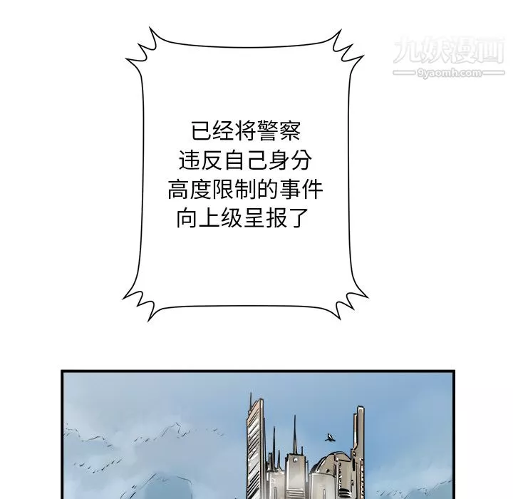 PROTO109第2話