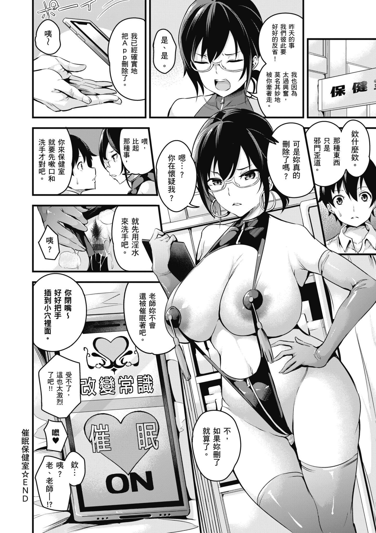 [なしぱすた]メス10色｜雌女10色[中国翻訳][DL版][なしぱすた]メス10色｜雌女10色[中国翻訳][DL版]