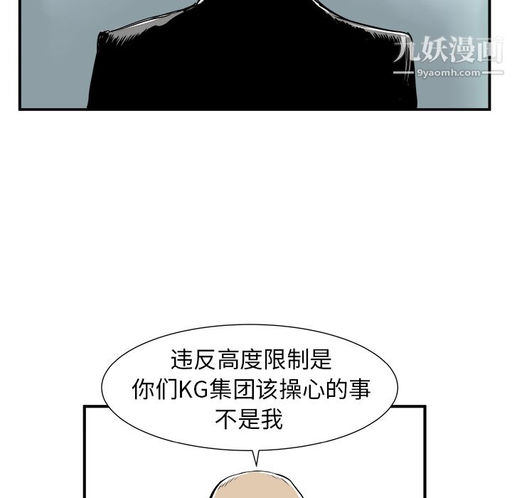 PROTO109第2話