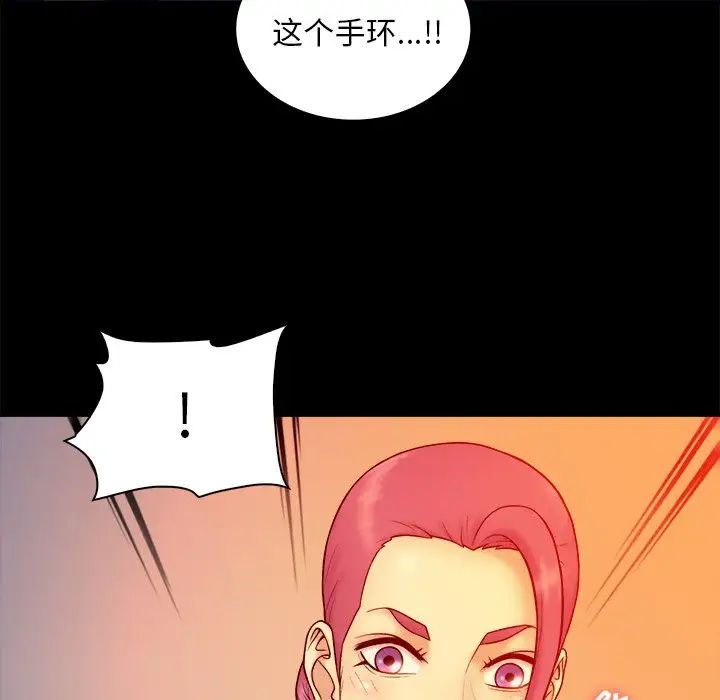 真命天女找尋記第14话