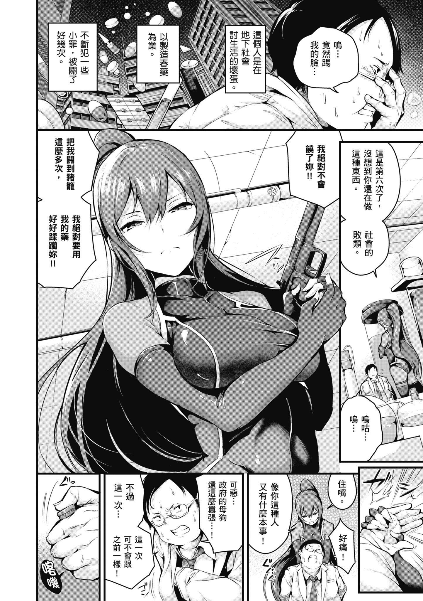 [なしぱすた]メス10色｜雌女10色[中国翻訳][DL版][なしぱすた]メス10色｜雌女10色[中国翻訳][DL版]