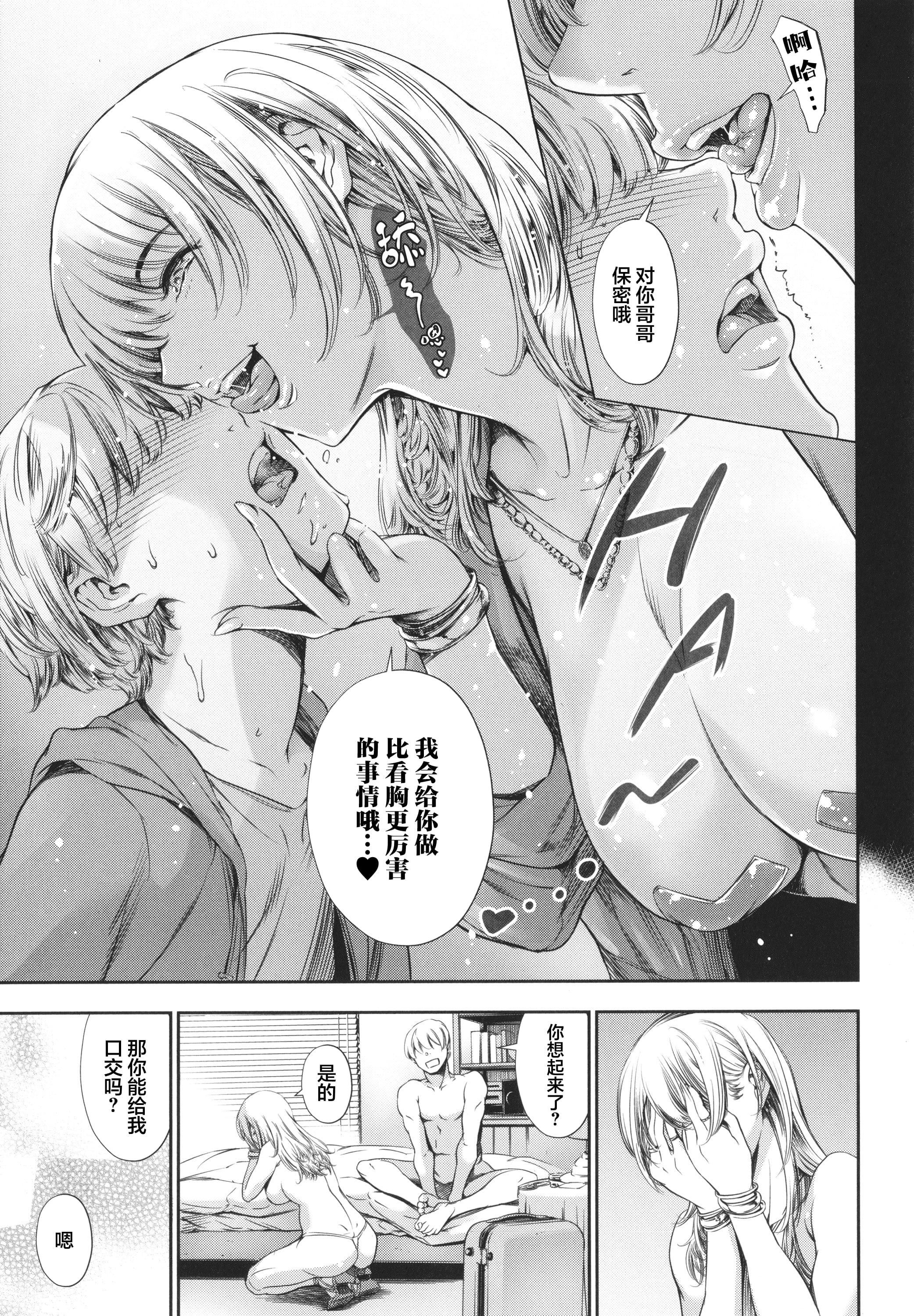 [まぐろ帝国]あなたの奥さん浮気してますよ[雷电将军汉化][まぐろ帝国]あなたの奥さん浮気してますよ[雷电将军汉化]