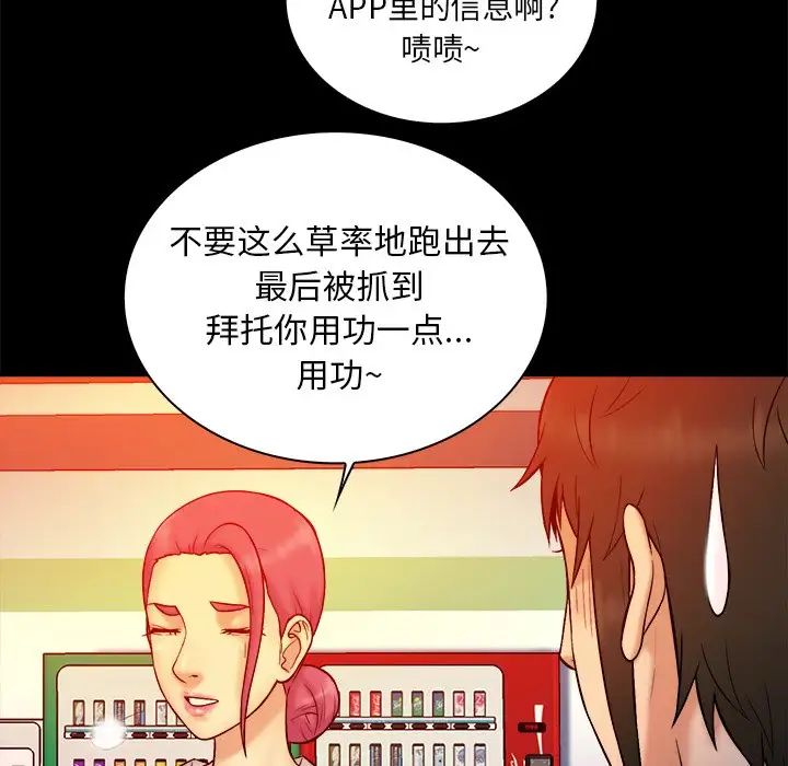 真命天女找寻记第14话