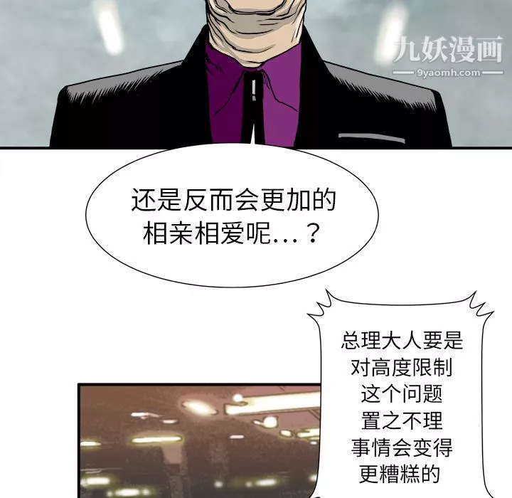 PROTO109第2話