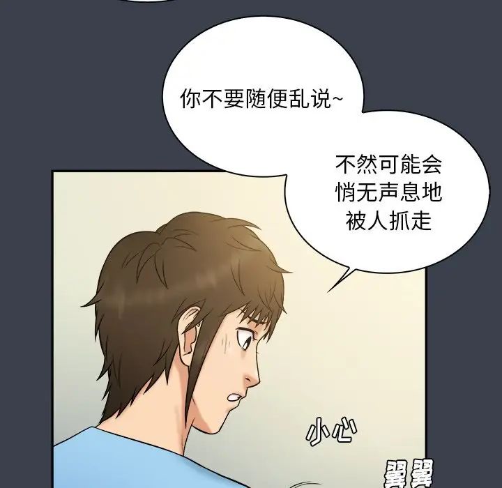 真命天女找寻记第14话