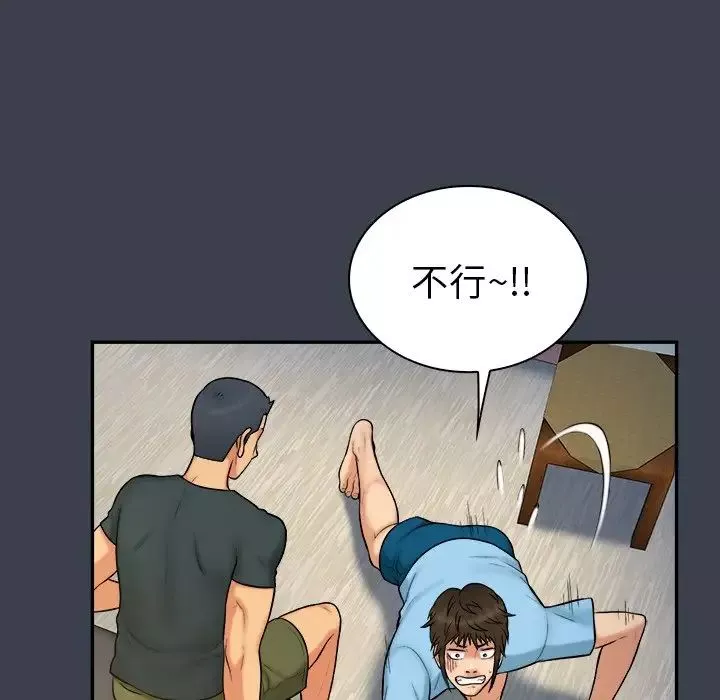 真命天女找尋記第14话