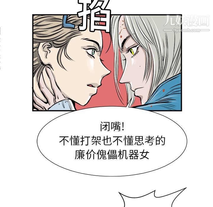 PROTO109第2話