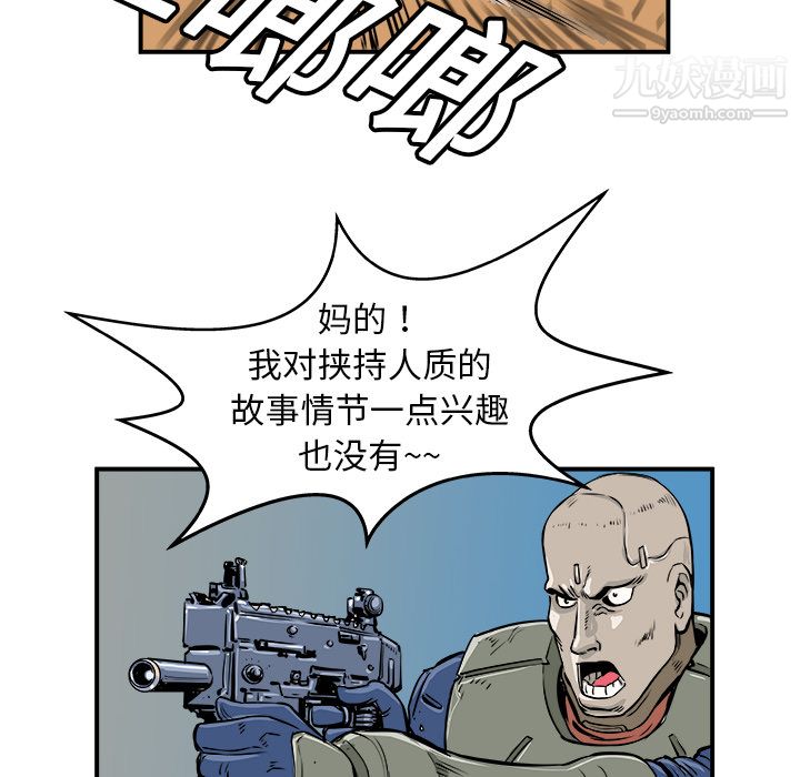 PROTO109第2话