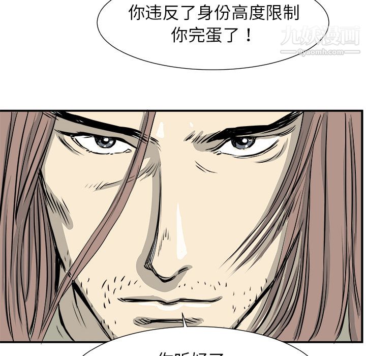 PROTO109第2話