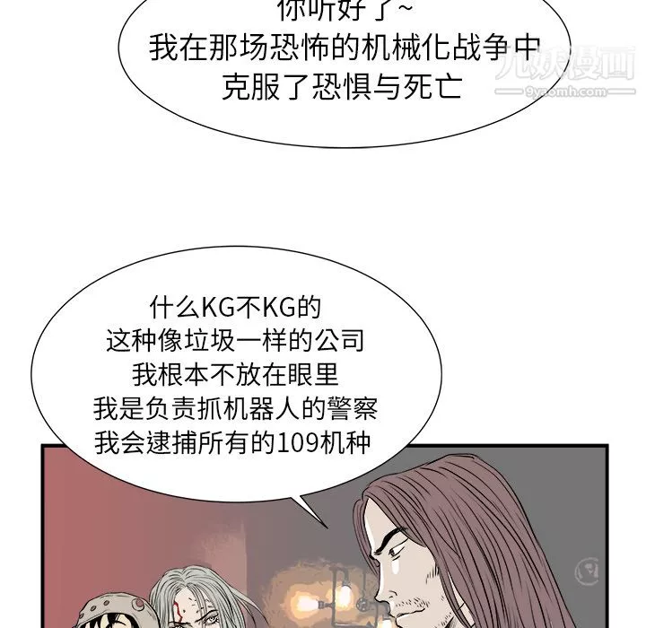 PROTO109第2話