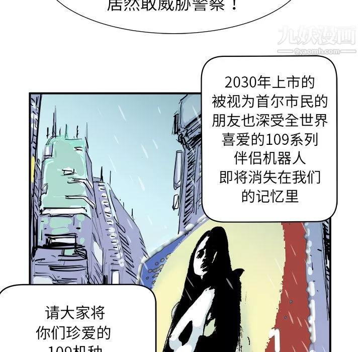 PROTO109第2話