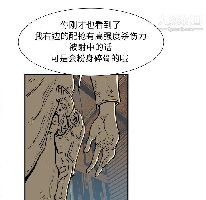 PROTO109第2话