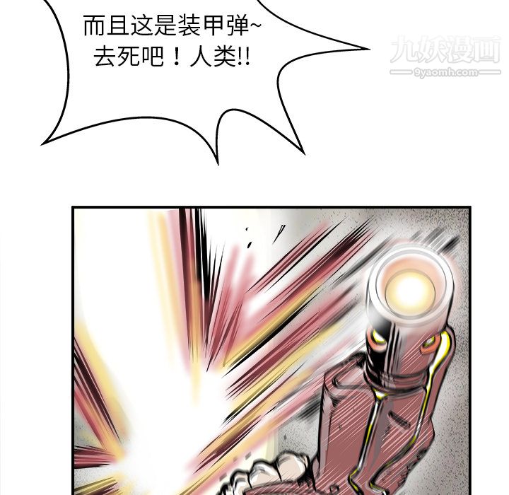 PROTO109第2話