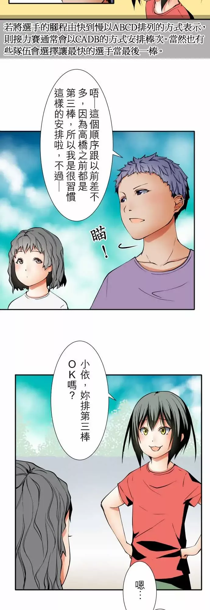 可爱兵器No.47小依学姐