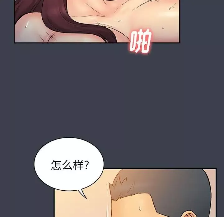 真命天女找尋記第14话