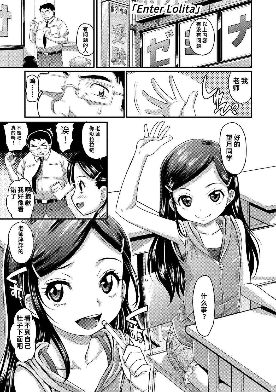 [高冈基文]华奢な娘の挿入心地は…热ッ!  窈窕稚女的温热![中国翻訳][DL版]图源[修图]轰妈无修正版[高冈基文]华奢な娘の挿入心地は…热ッ!  窈窕稚女的温热![中国翻訳][DL版]图源[修图]轰妈无修正版