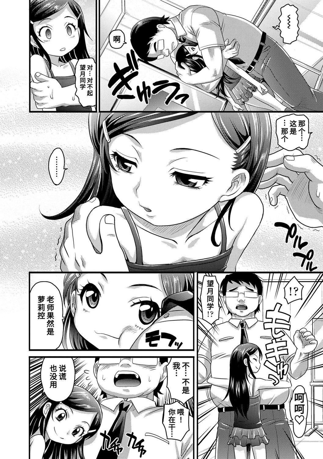 [高冈基文]华奢な娘の挿入心地は…热ッ!  窈窕稚女的温热![中国翻訳][DL版]图源[修图]轰妈无修正版[高冈基文]华奢な娘の挿入心地は…热ッ!  窈窕稚女的温热![中国翻訳][DL版]图源[修图]轰妈无修正版