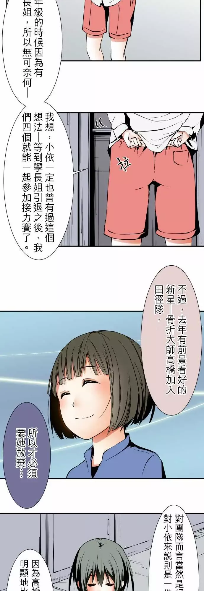 可爱兵器No.47小依学姐