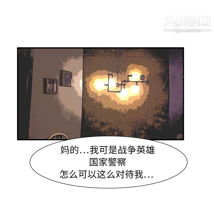 PROTO109第2話