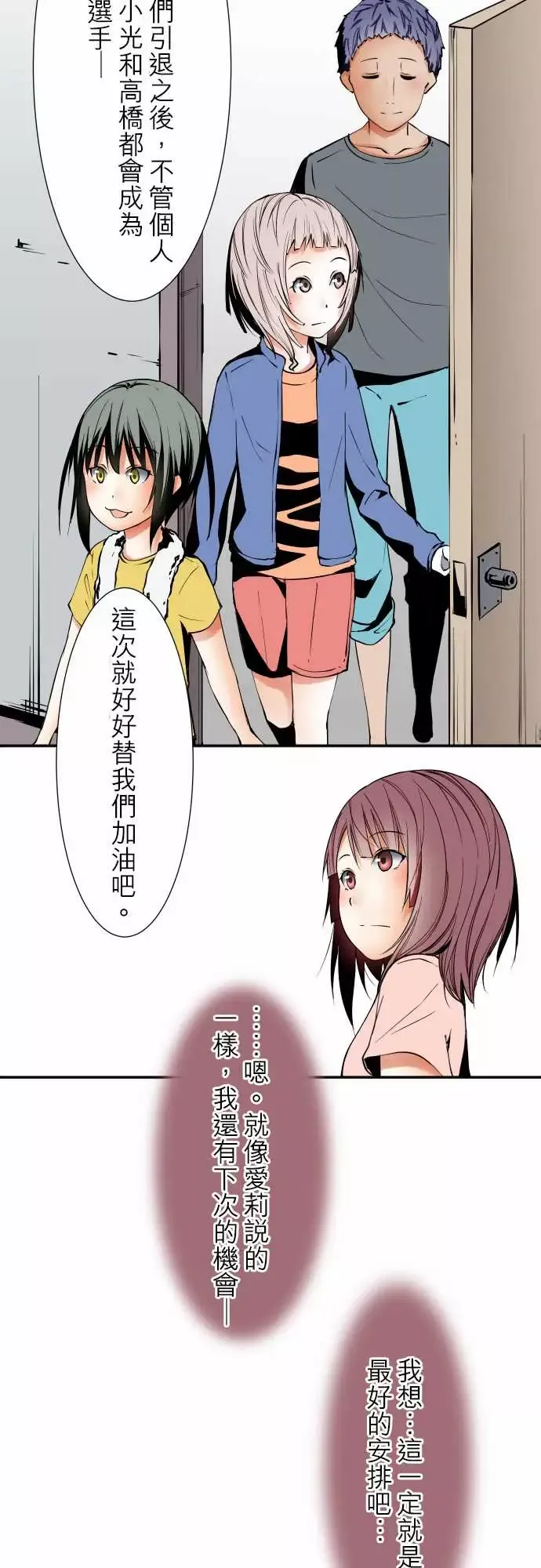 可爱兵器No.47小依学姐