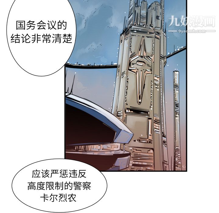 PROTO109第2話