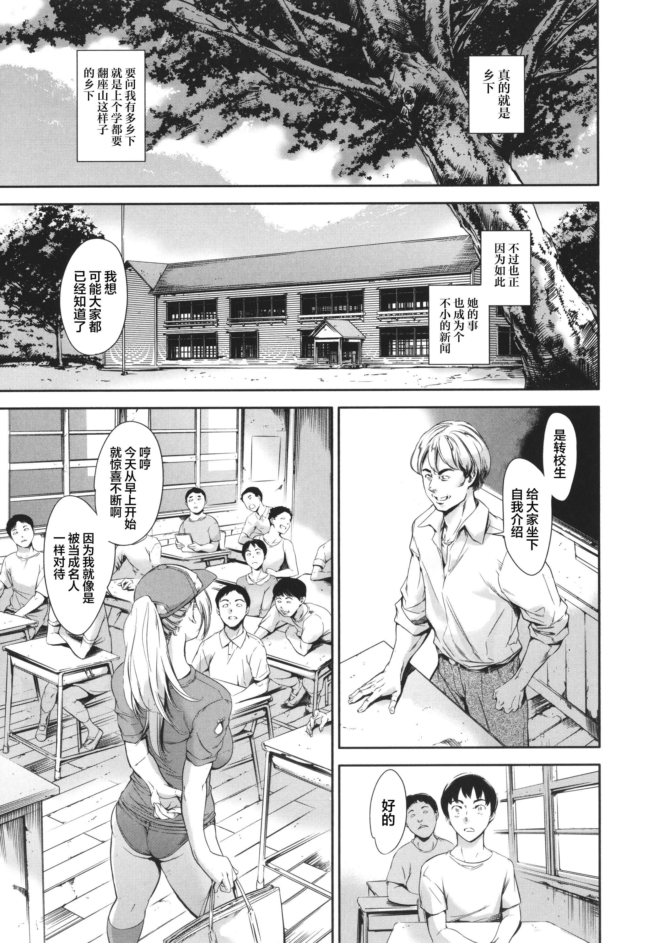 [まぐろ帝国]あなたの奥さん浮気してますよ[雷电将军汉化][まぐろ帝国]あなたの奥さん浮気してますよ[雷电将军汉化]