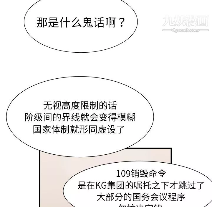 PROTO109第2話
