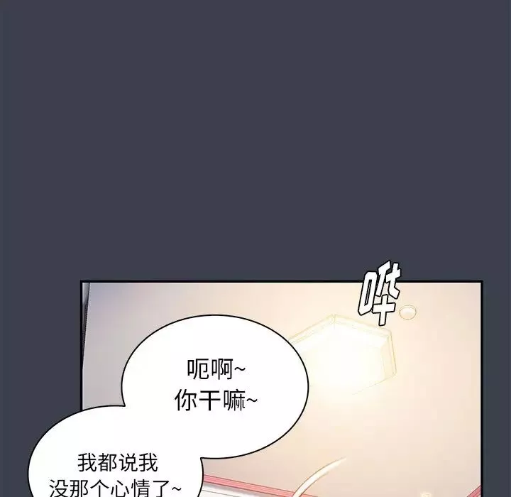真命天女找尋記第14话
