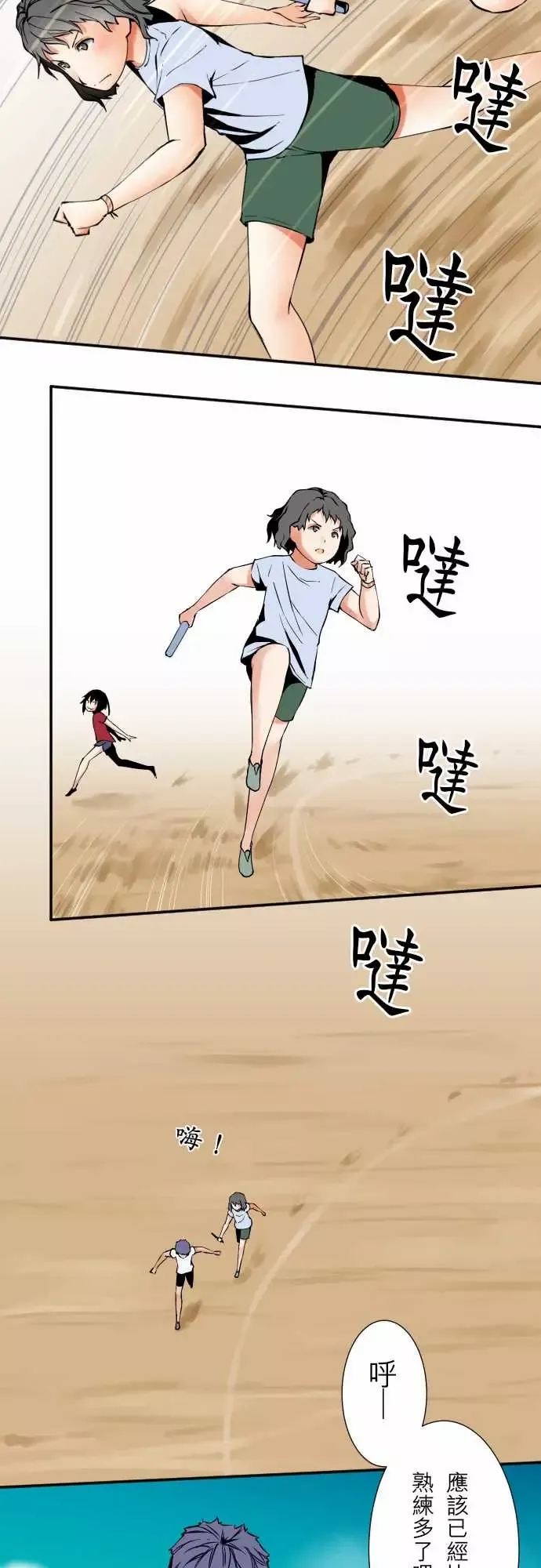可爱兵器No.48真心话