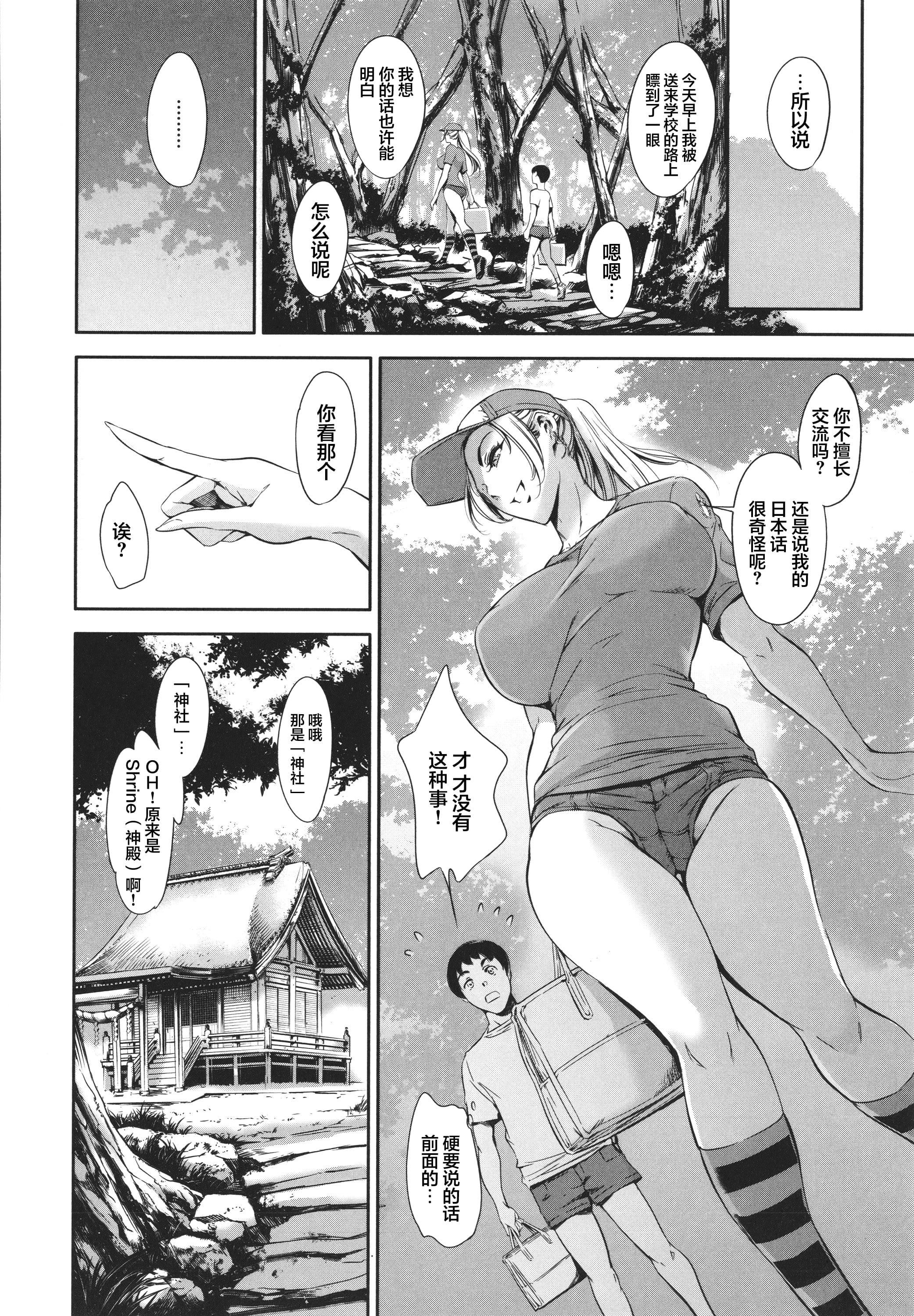 [まぐろ帝国]あなたの奥さん浮気してますよ[雷电将军汉化][まぐろ帝国]あなたの奥さん浮気してますよ[雷电将军汉化]