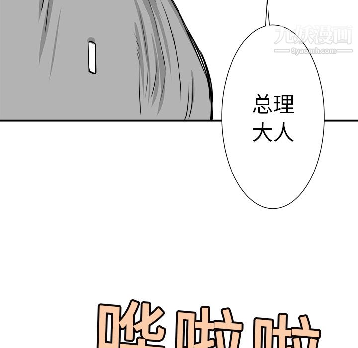 PROTO109第2話
