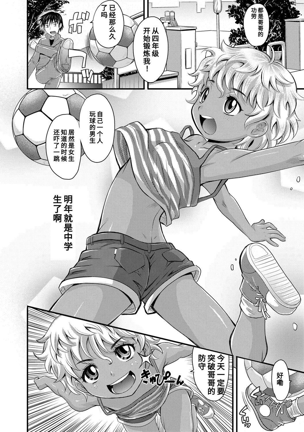 [高冈基文]华奢な娘の挿入心地は…热ッ!  窈窕稚女的温热![中国翻訳][DL版]图源[修图]轰妈无修正版[高冈基文]华奢な娘の挿入心地は…热ッ!  窈窕稚女的温热![中国翻訳][DL版]图源[修图]轰妈无修正版