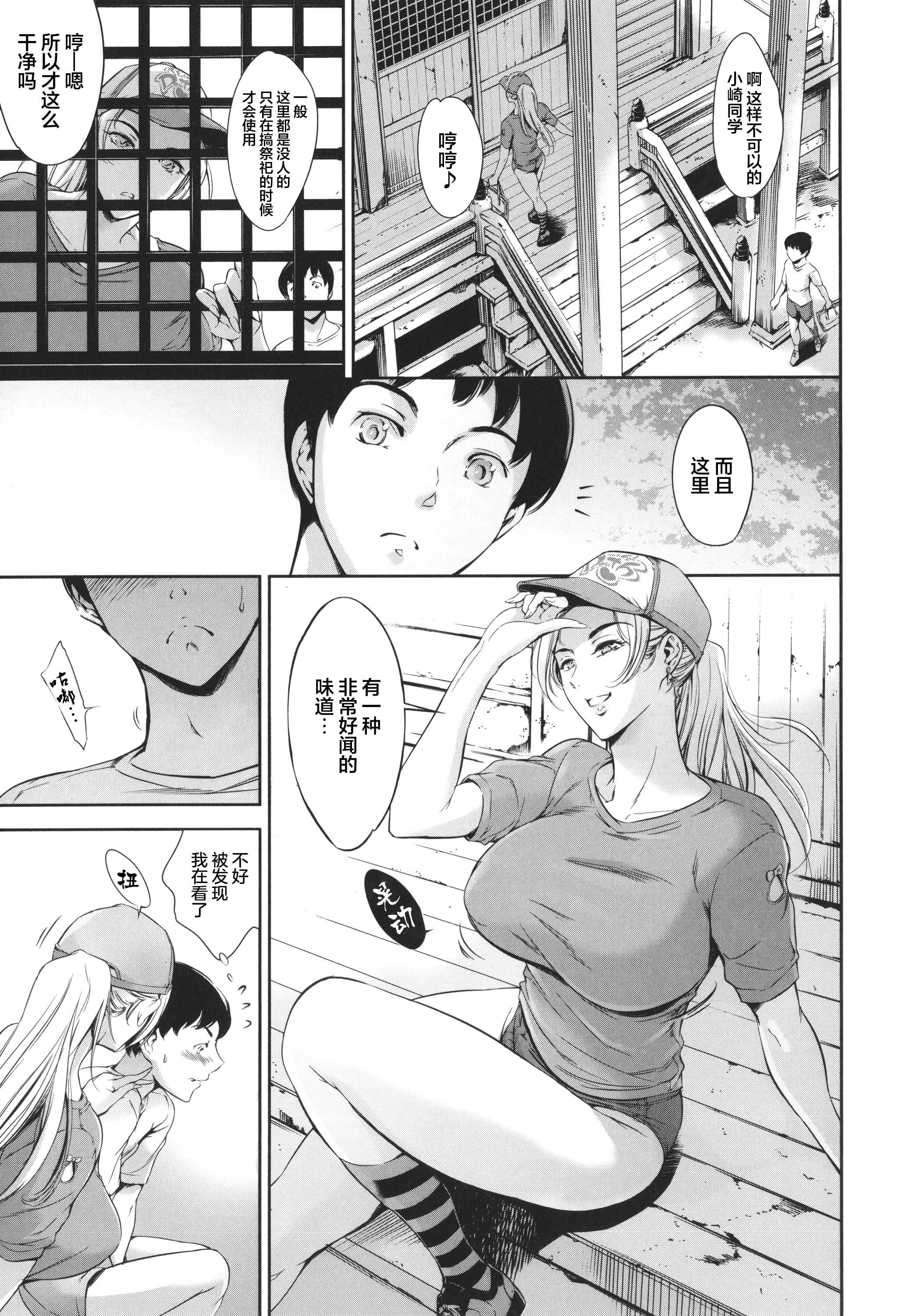 [まぐろ帝国]あなたの奥さん浮気してますよ[雷电将军汉化][まぐろ帝国]あなたの奥さん浮気してますよ[雷电将军汉化]