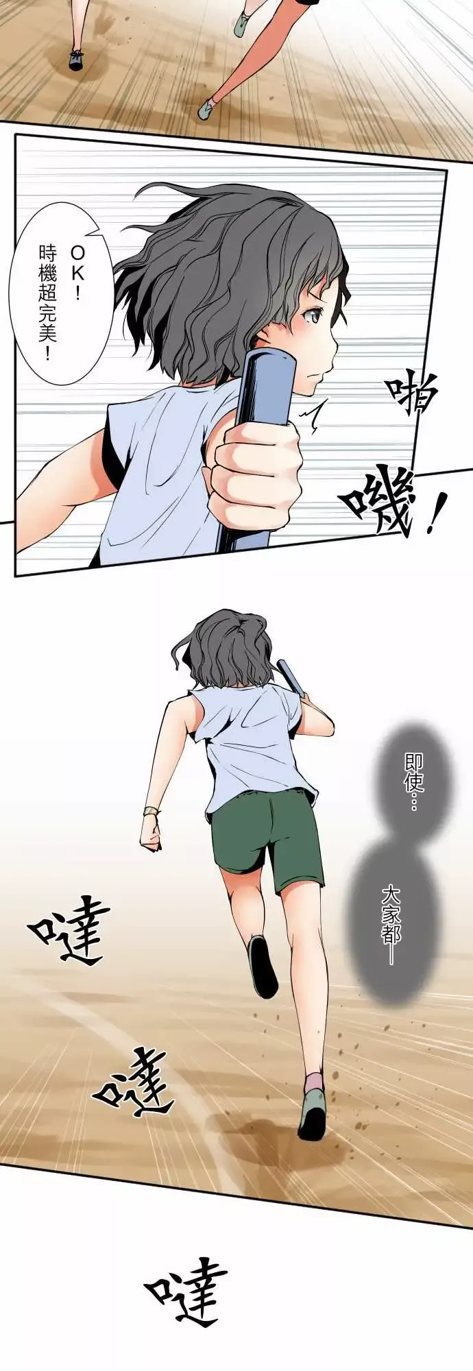 可爱兵器No.48真心话