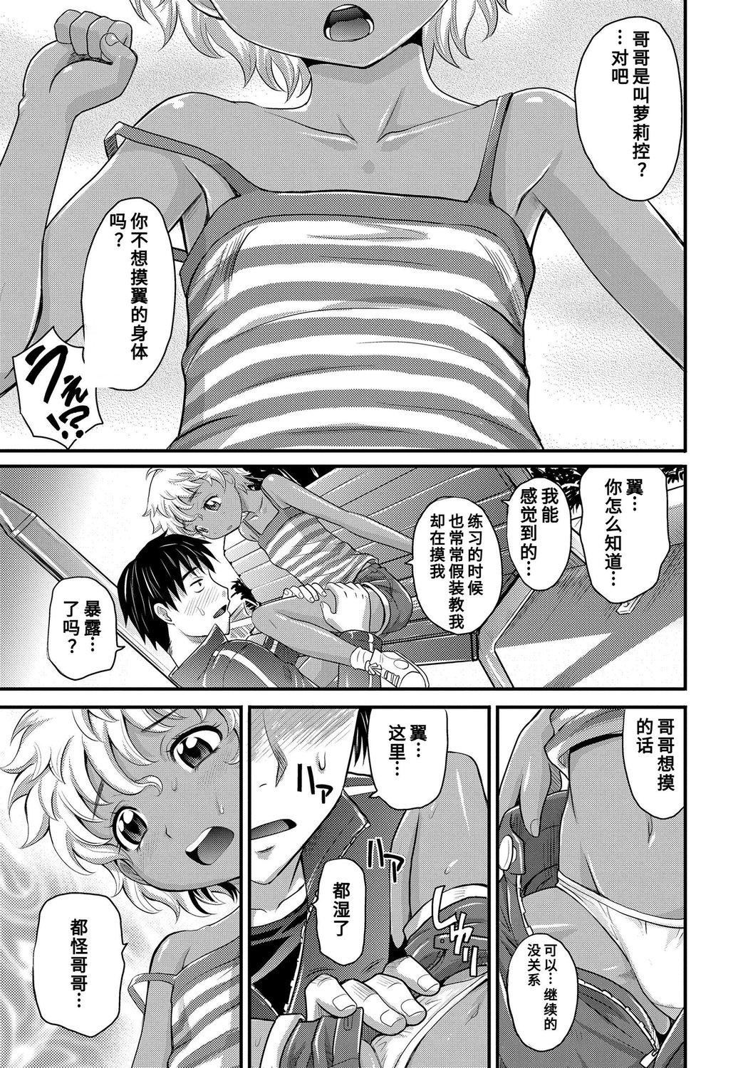[高冈基文]华奢な娘の挿入心地は…热ッ!  窈窕稚女的温热![中国翻訳][DL版]图源[修图]轰妈无修正版[高冈基文]华奢な娘の挿入心地は…热ッ!  窈窕稚女的温热![中国翻訳][DL版]图源[修图]轰妈无修正版