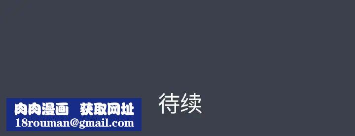 真命天女找尋記第14话