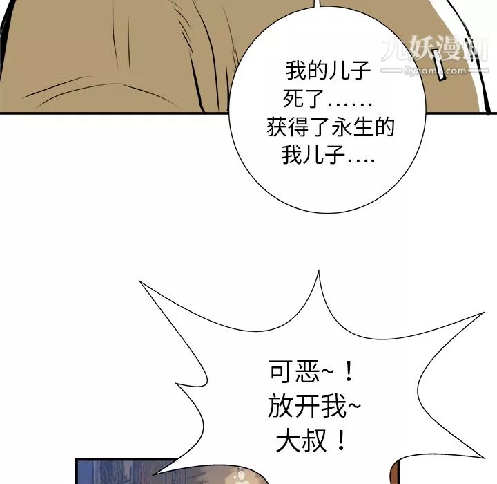 PROTO109第2話
