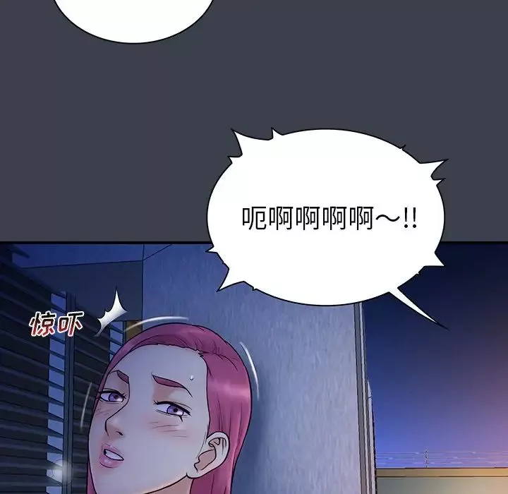 真命天女找尋記第15话
