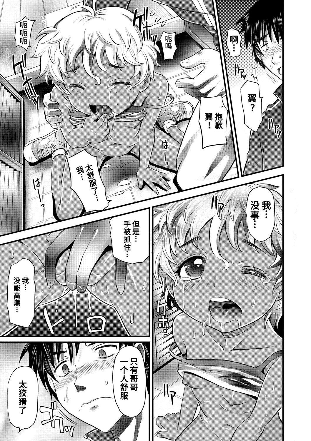 [高冈基文]华奢な娘の挿入心地は…热ッ!  窈窕稚女的温热![中国翻訳][DL版]图源[修图]轰妈无修正版[高冈基文]华奢な娘の挿入心地は…热ッ!  窈窕稚女的温热![中国翻訳][DL版]图源[修图]轰妈无修正版