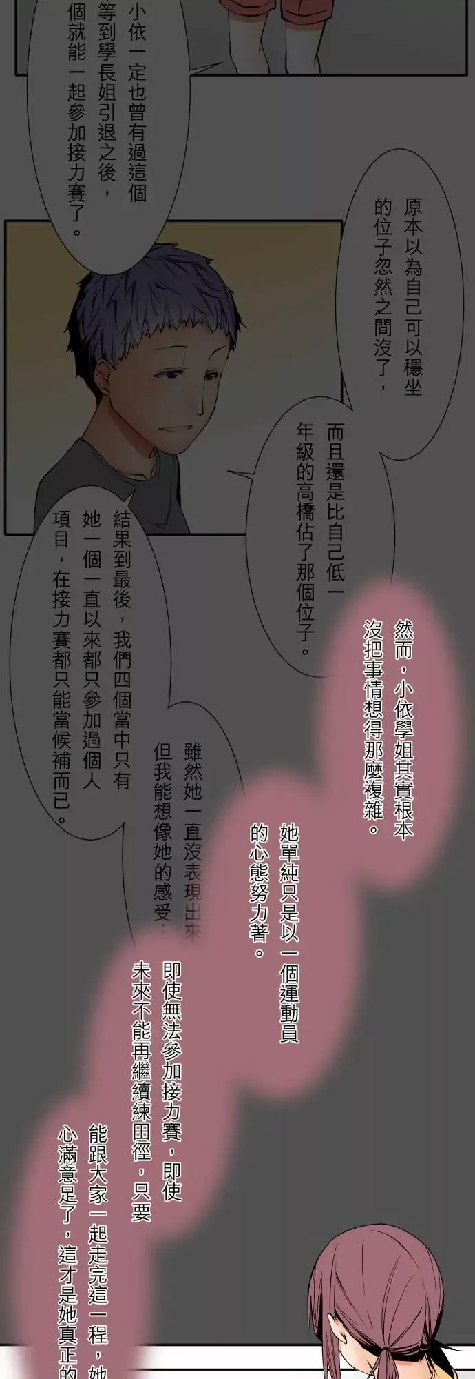 可爱兵器No.48真心话