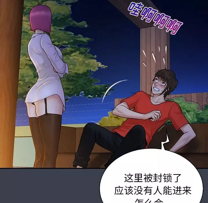 真命天女找尋記第15话